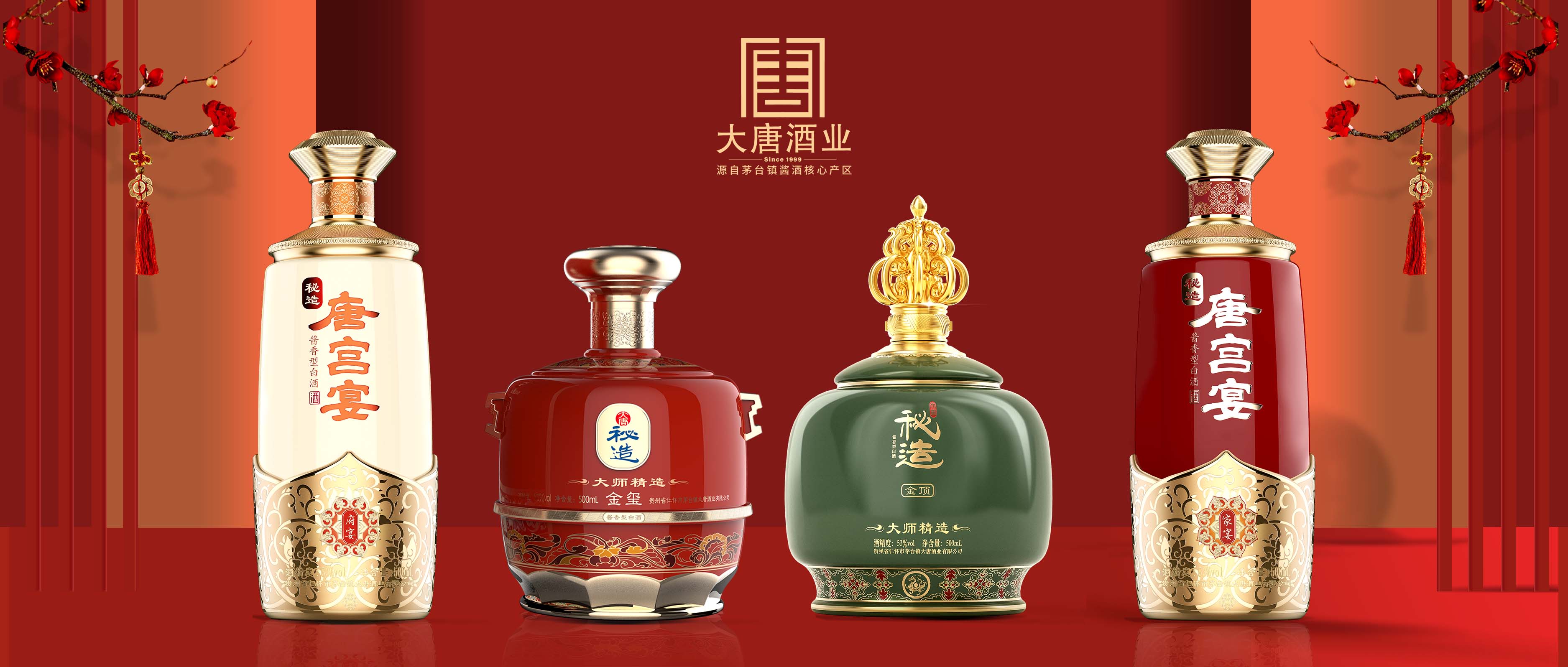 大唐酒業(yè)：打造全新產(chǎn)品矩陣，再推兩大系列新品